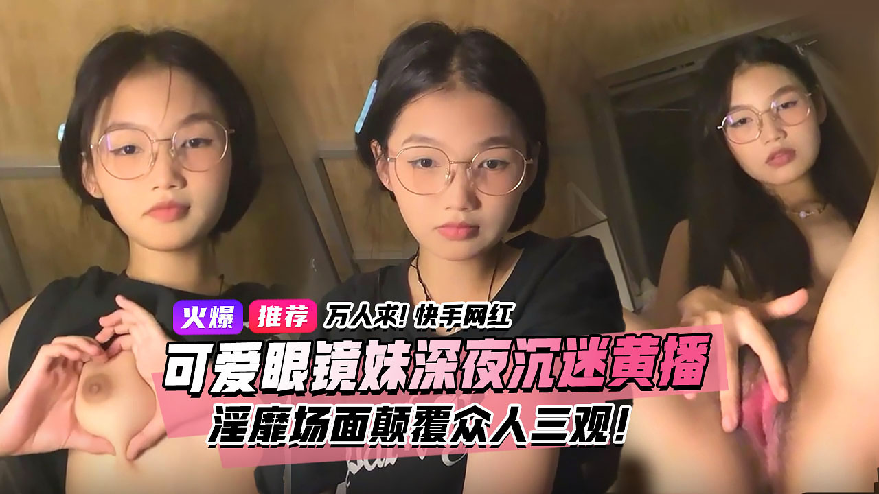 日本护士性高潮_清晰版影视在线观看